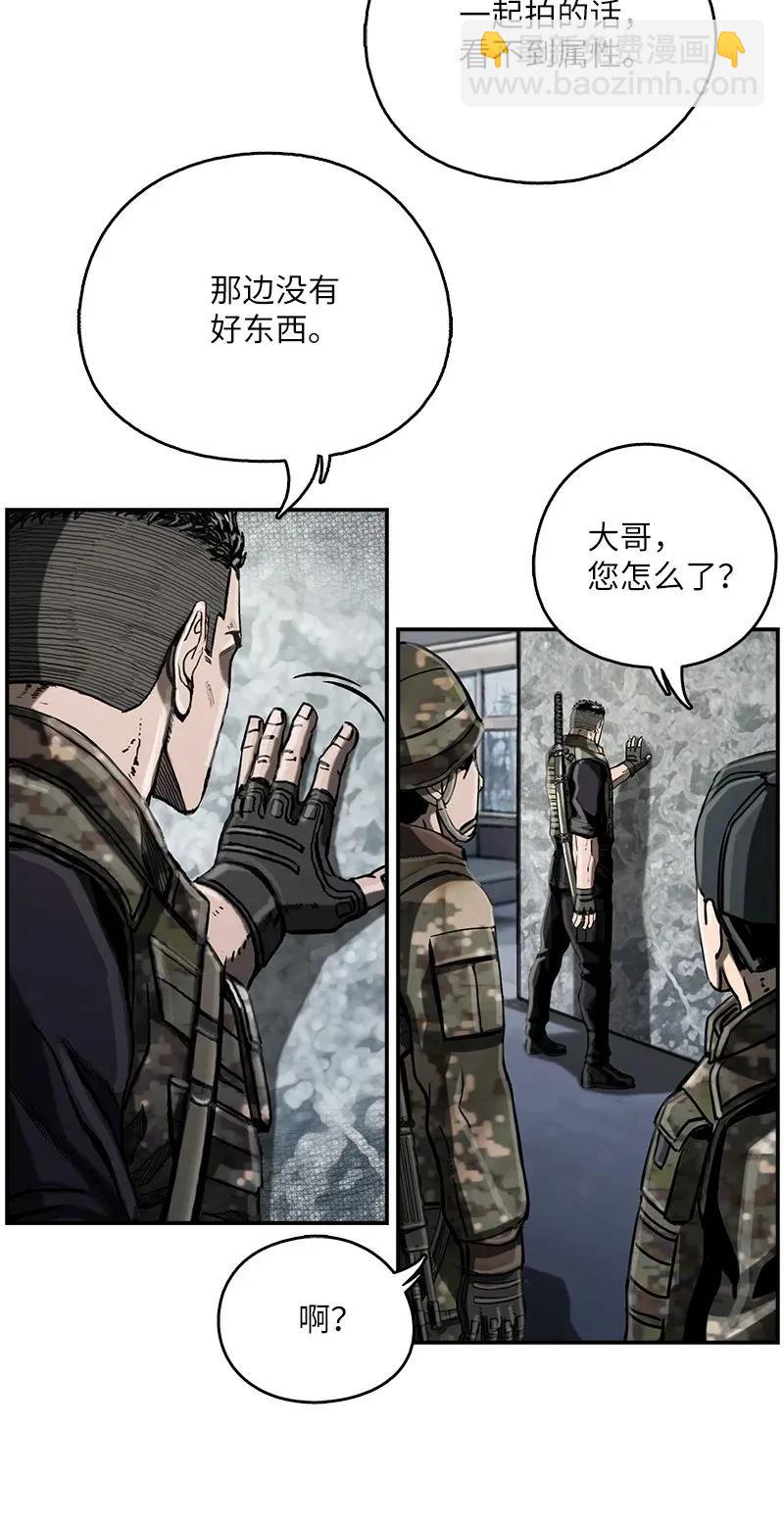 《末世英雄传说》16 16 第47页
