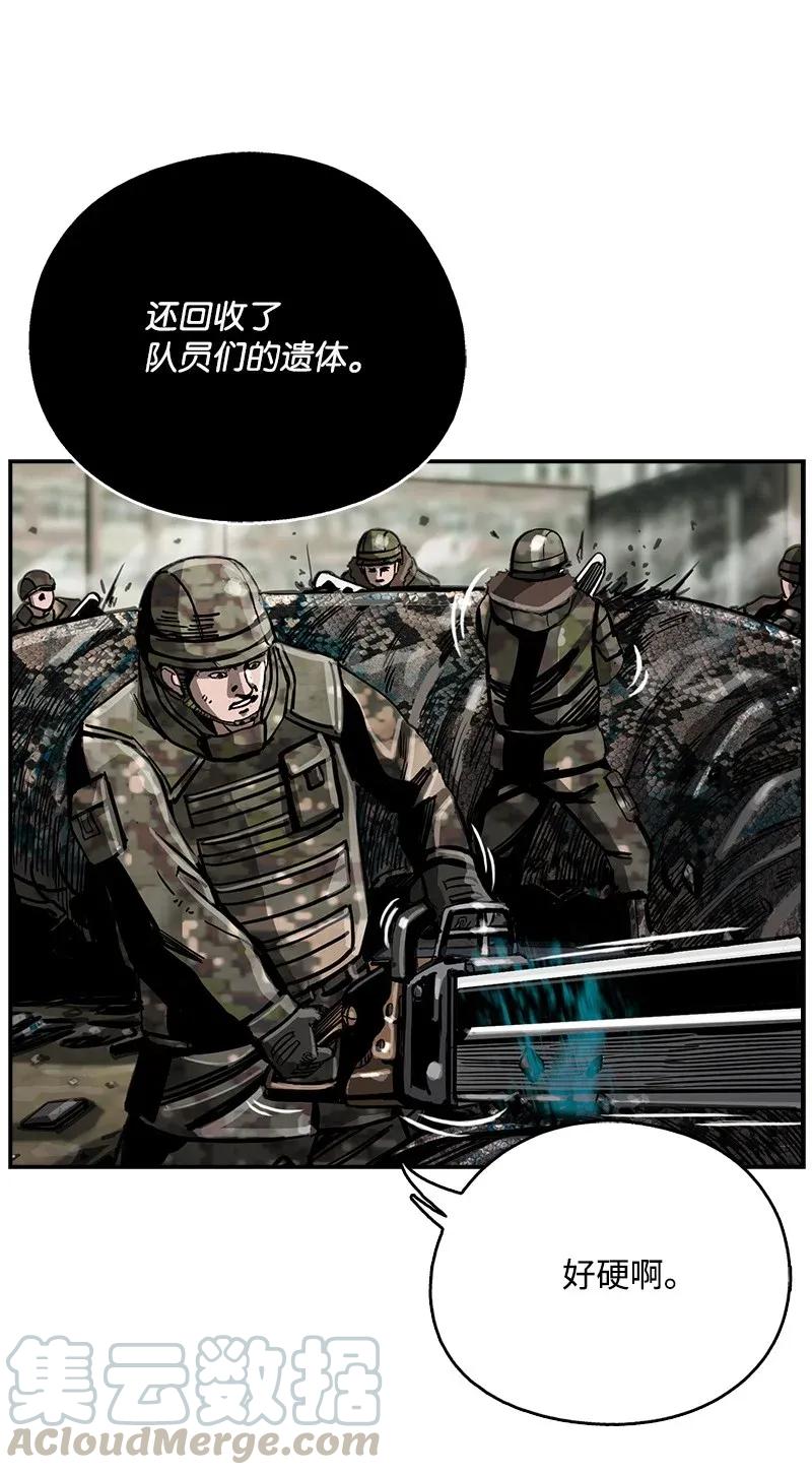 《末世英雄传说》16 16 第5页
