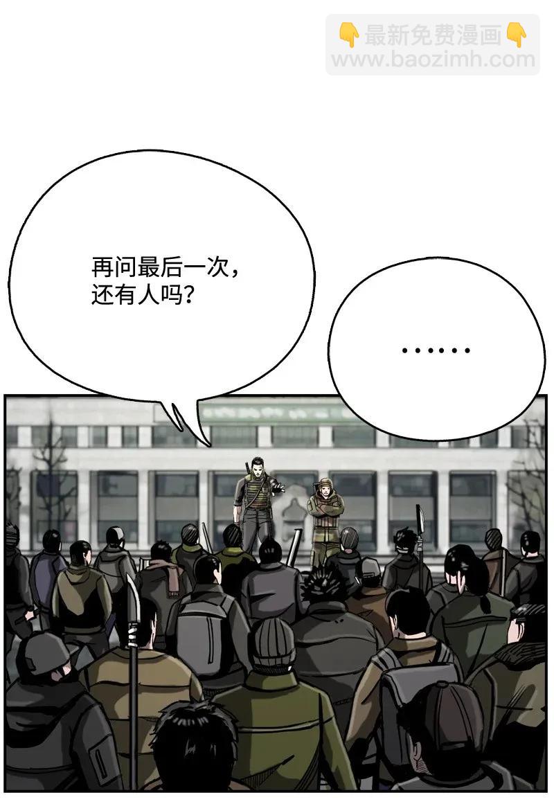 《末世英雄传说》17 17 第10页
