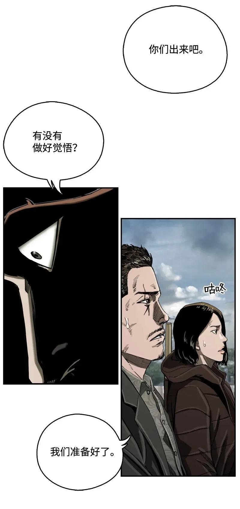 《末世英雄传说》17 17 第11页