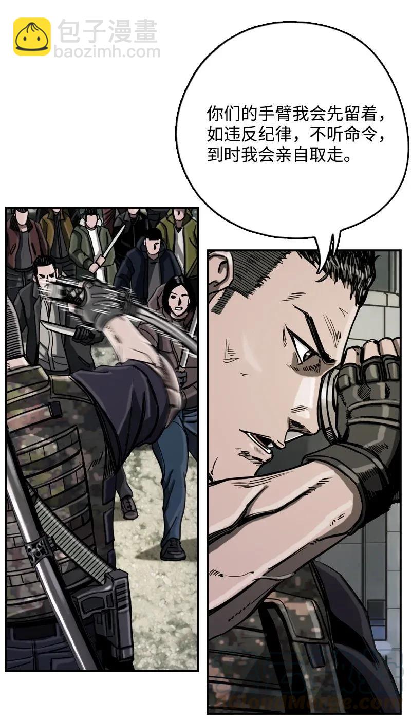 《末世英雄传说》17 17 第17页