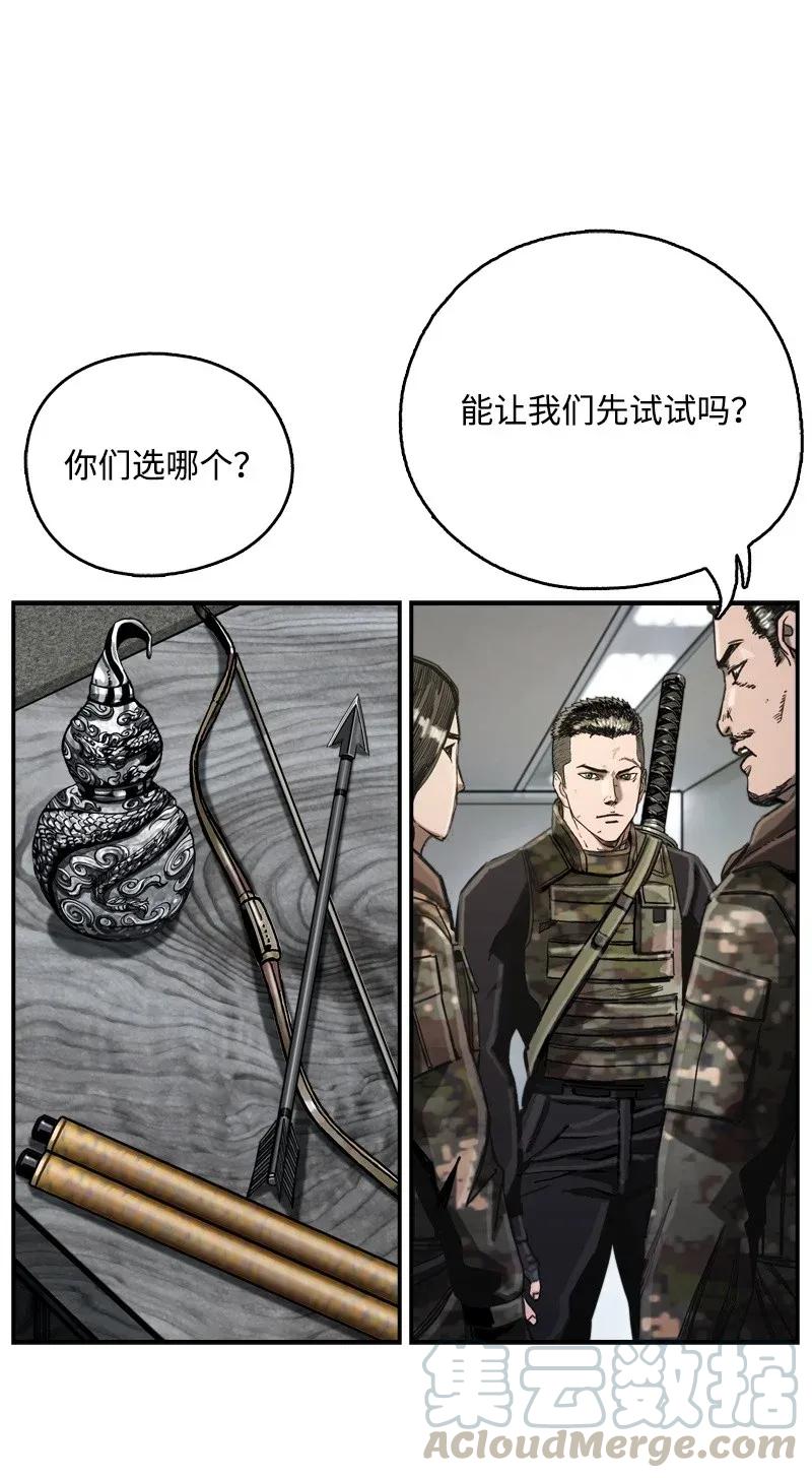 《末世英雄传说》17 17 第21页