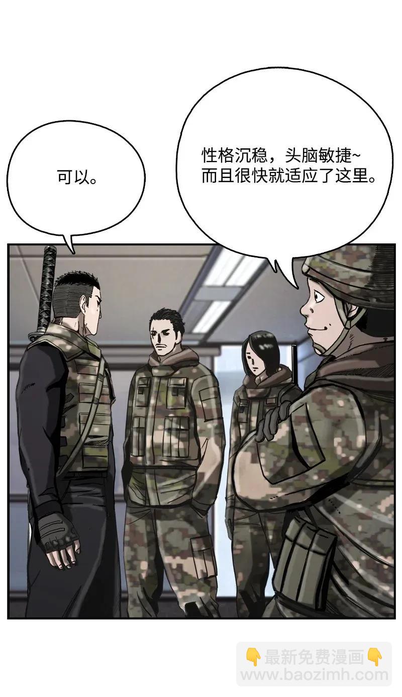 《末世英雄传说》17 17 第22页
