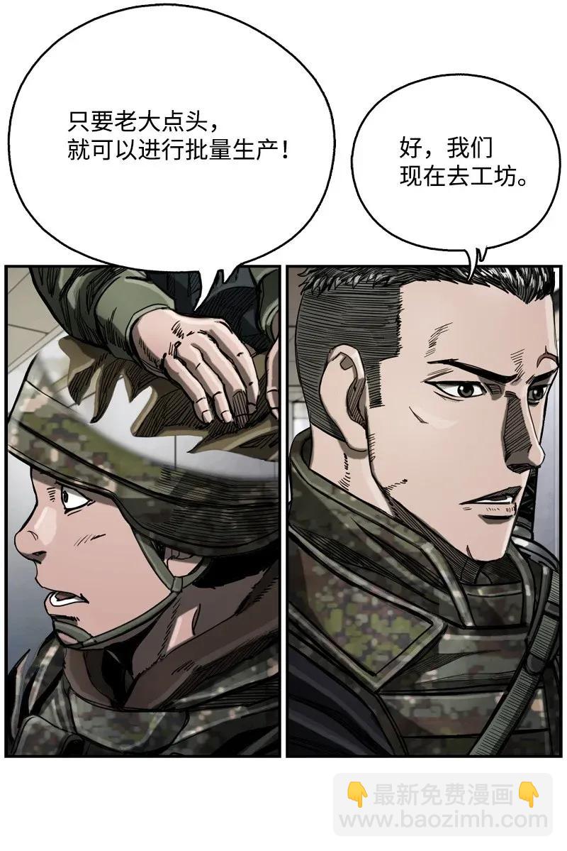 《末世英雄传说》17 17 第24页