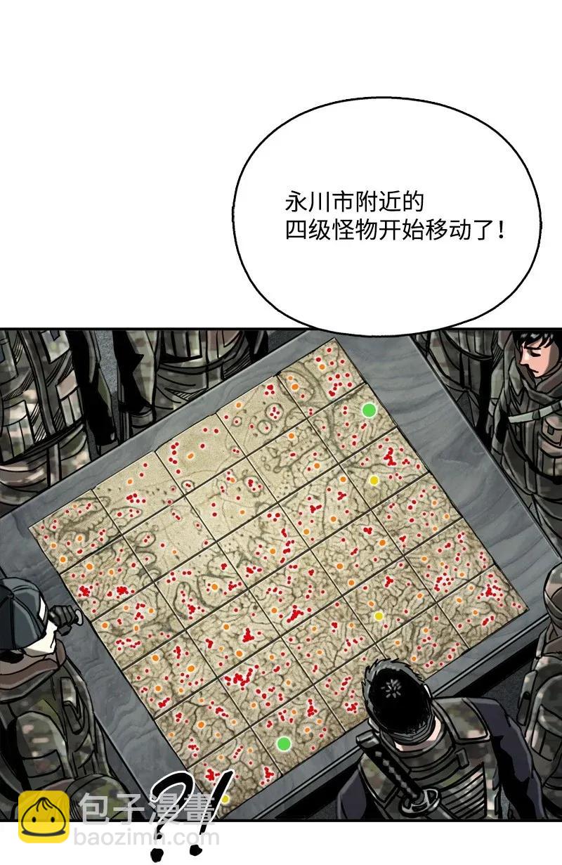 《末世英雄传说》17 17 第26页