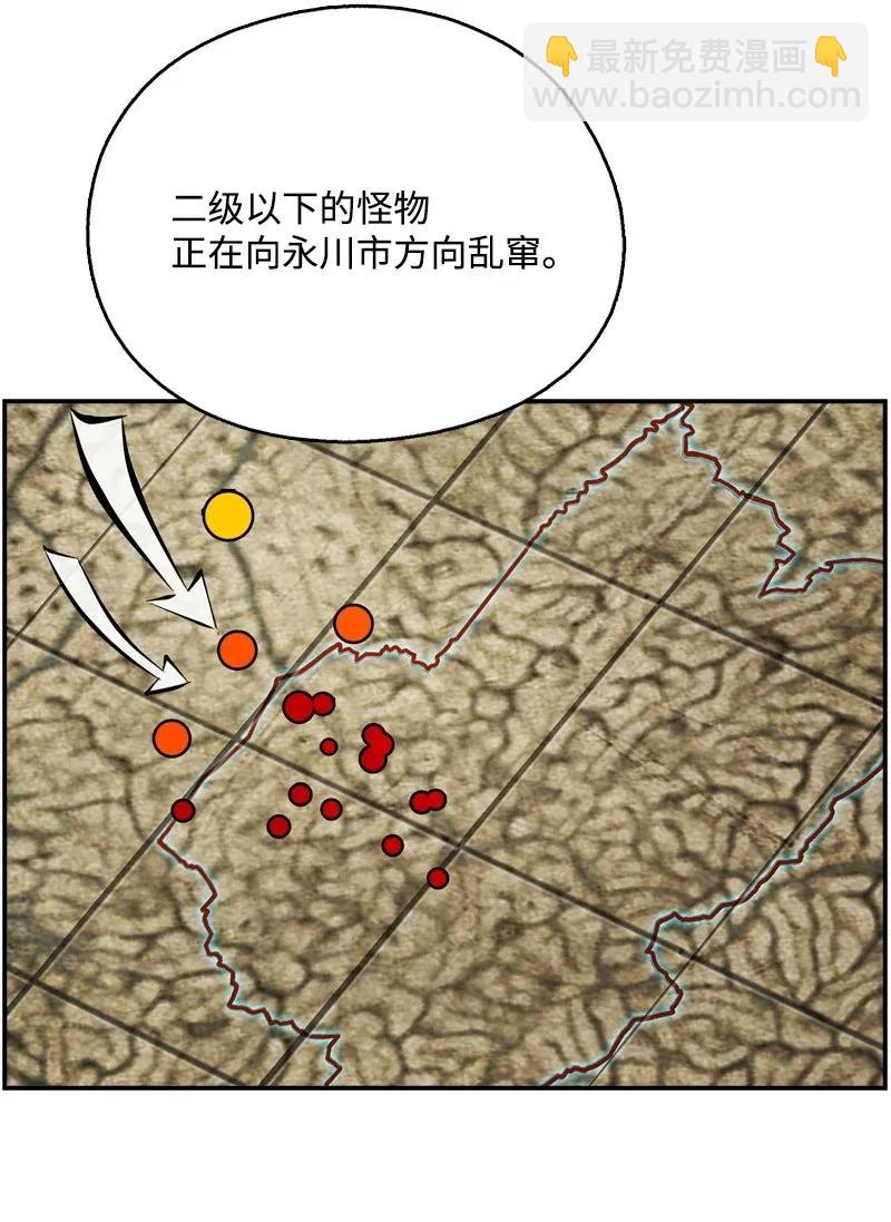 《末世英雄传说》17 17 第28页