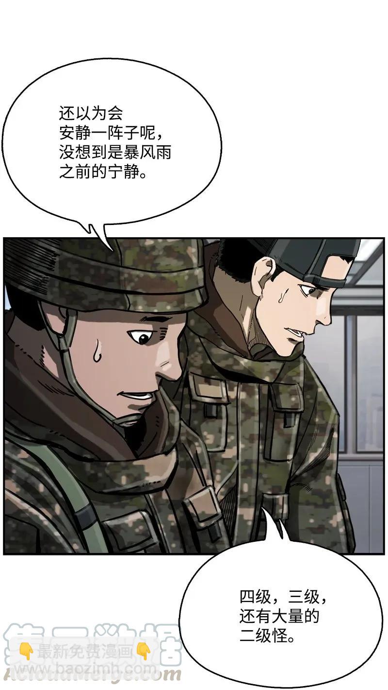 《末世英雄传说》17 17 第29页