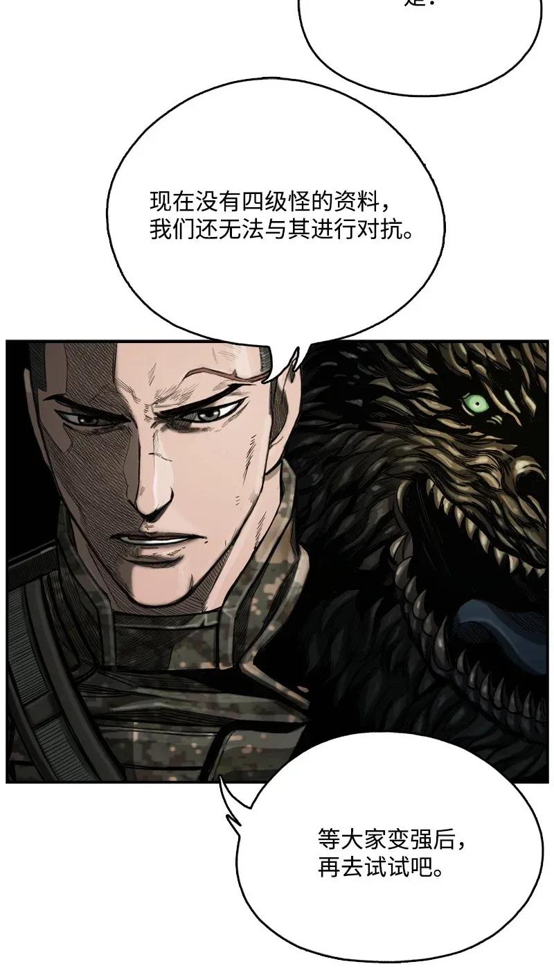 《末世英雄传说》17 17 第34页