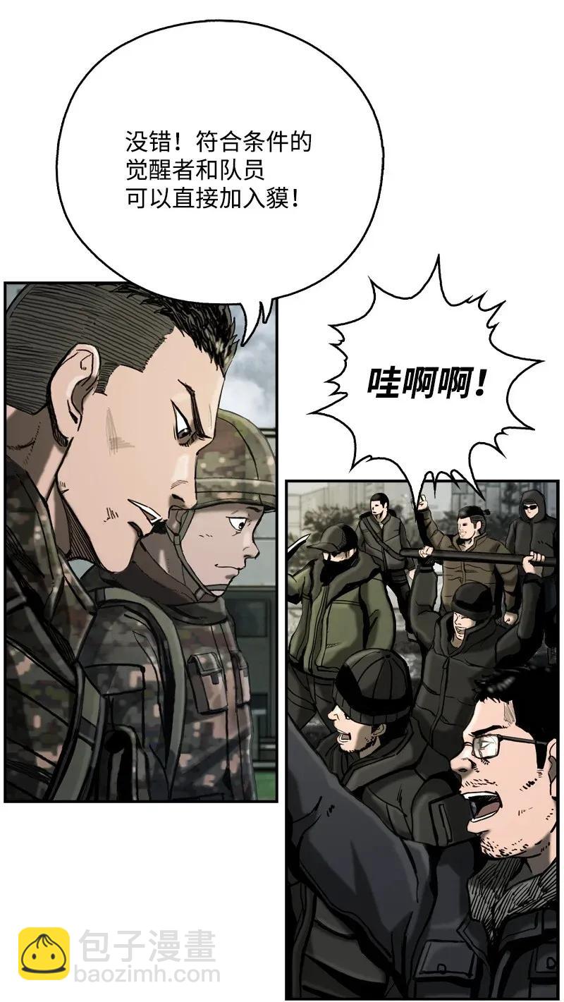 《末世英雄传说》17 17 第3页