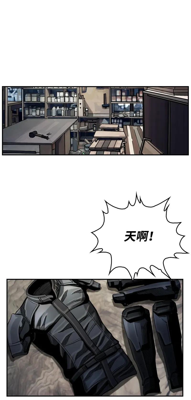 《末世英雄传说》17 17 第44页