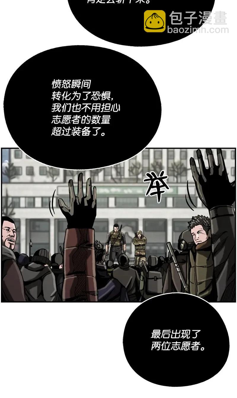 《末世英雄传说》17 17 第8页