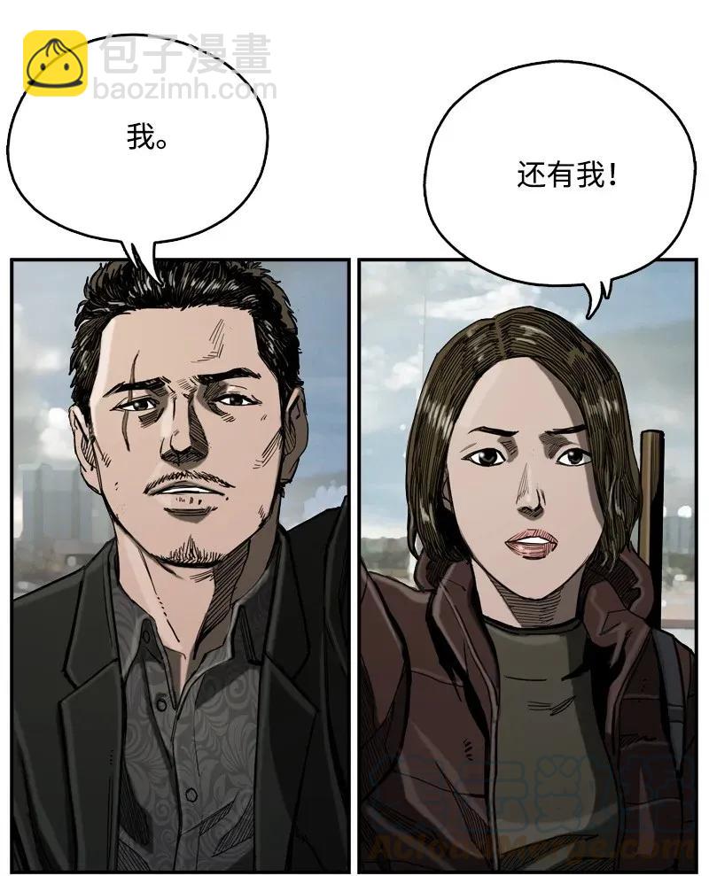 《末世英雄传说》17 17 第9页