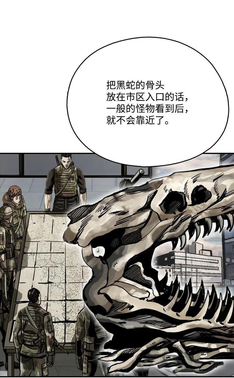 《末世英雄传说》18 18 第28页