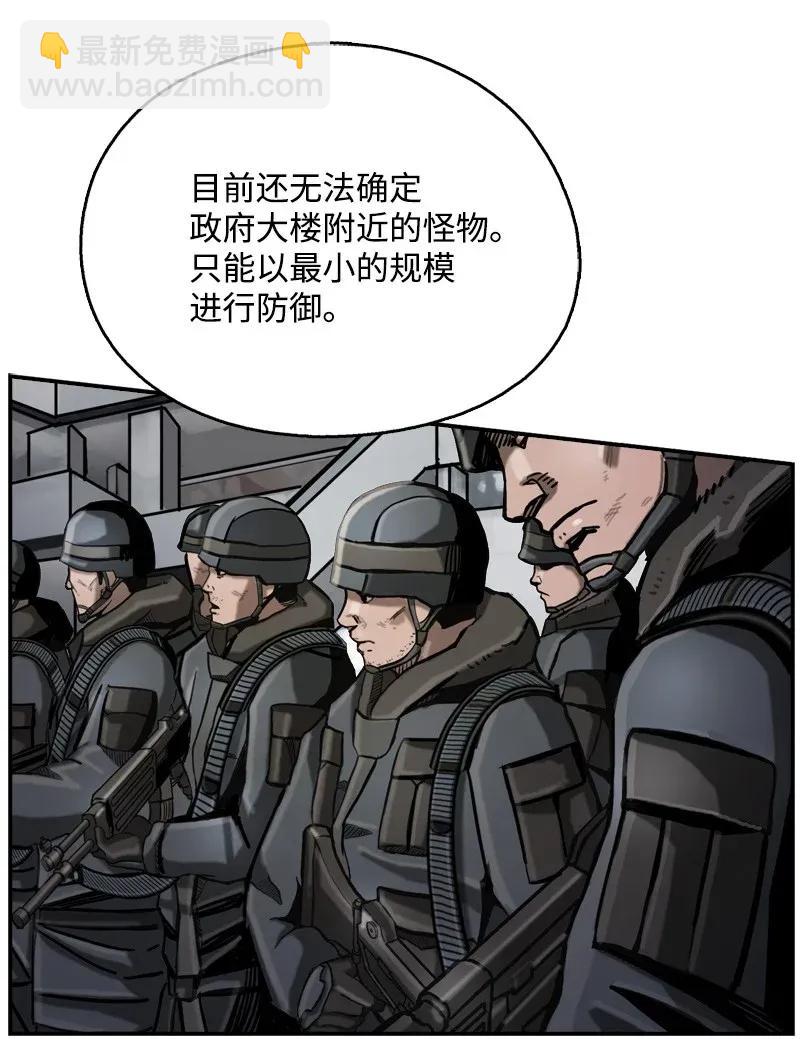 《末世英雄传说》18 18 第7页