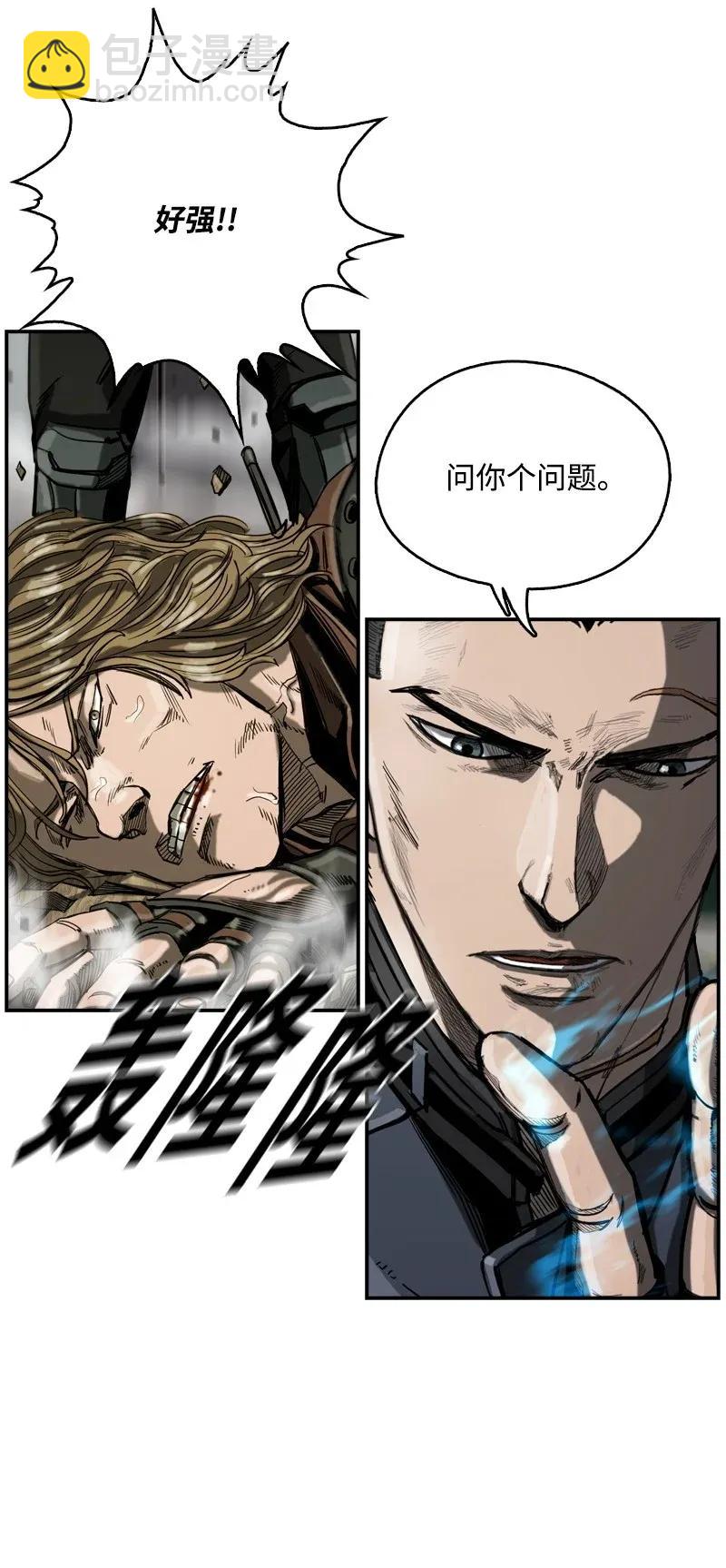 《末世英雄传说》19 19 第16页