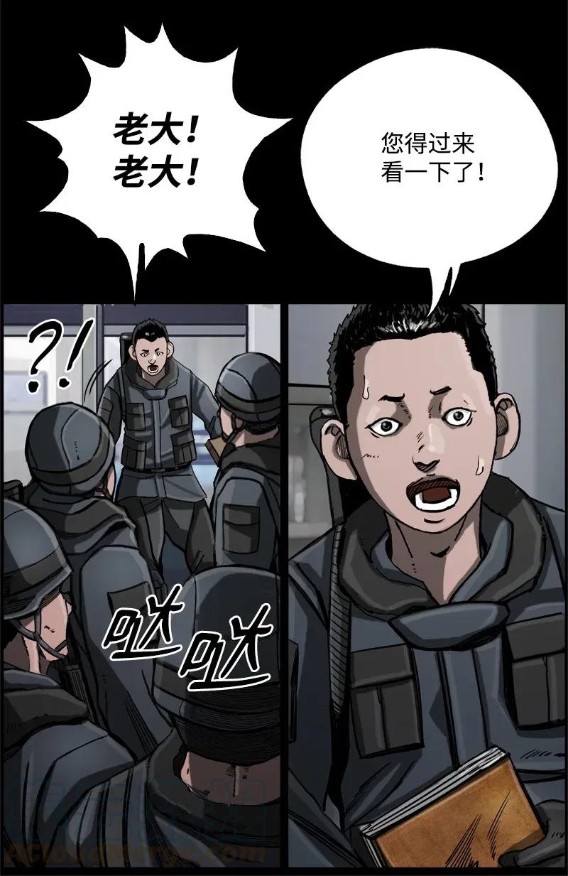 《末世英雄传说》19 19 第21页