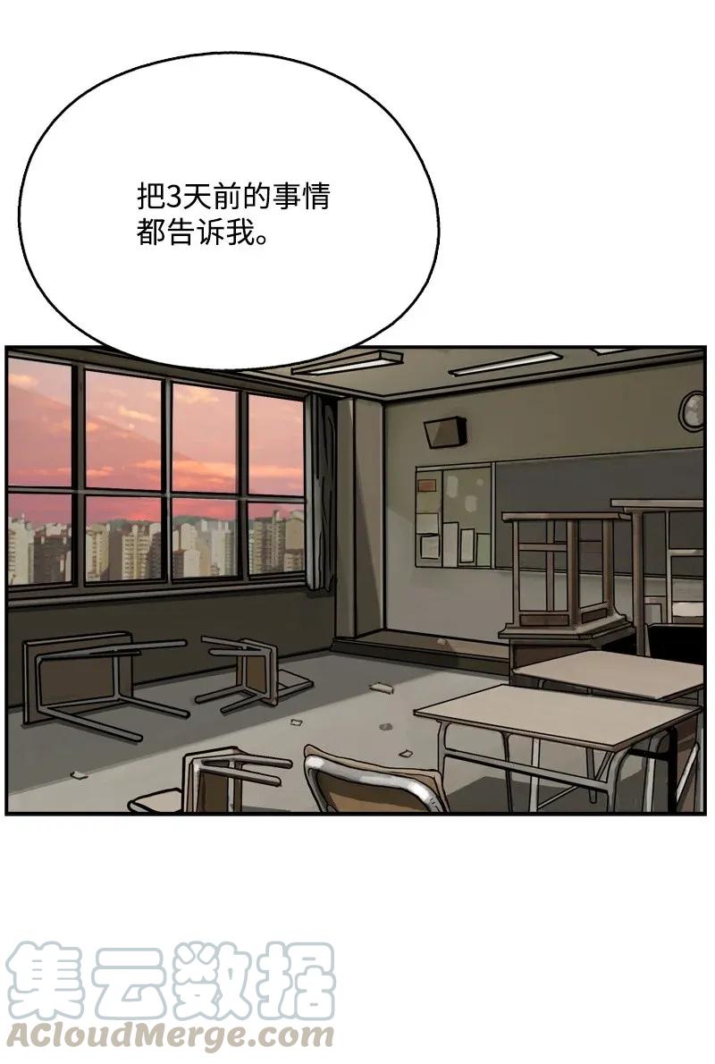 《末世英雄传说》19 19 第29页