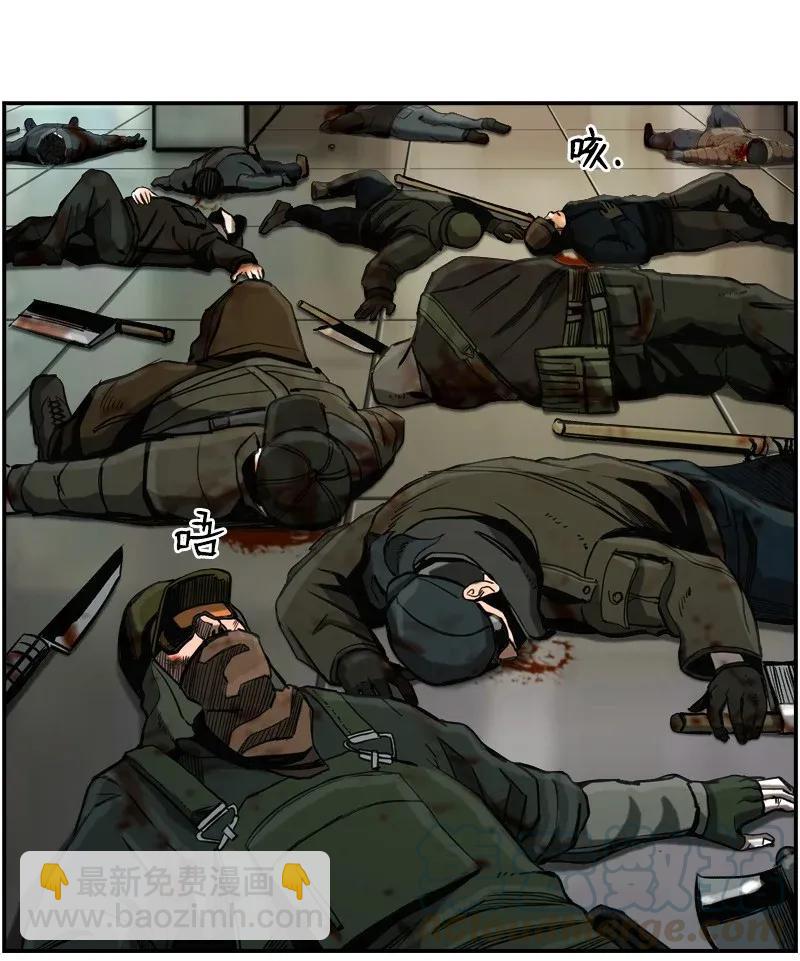 《末世英雄传说》19 19 第5页