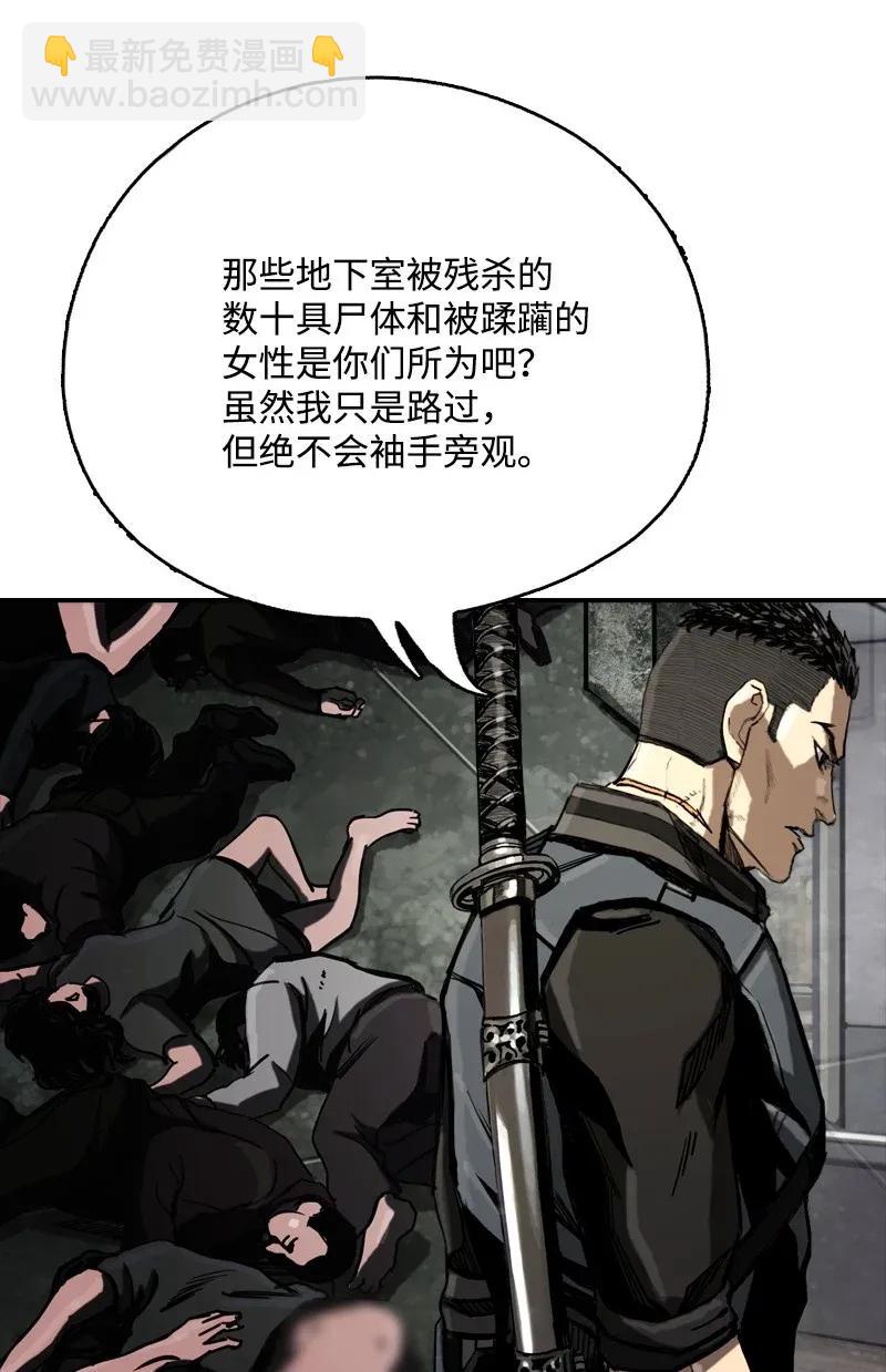 《末世英雄传说》19 19 第8页