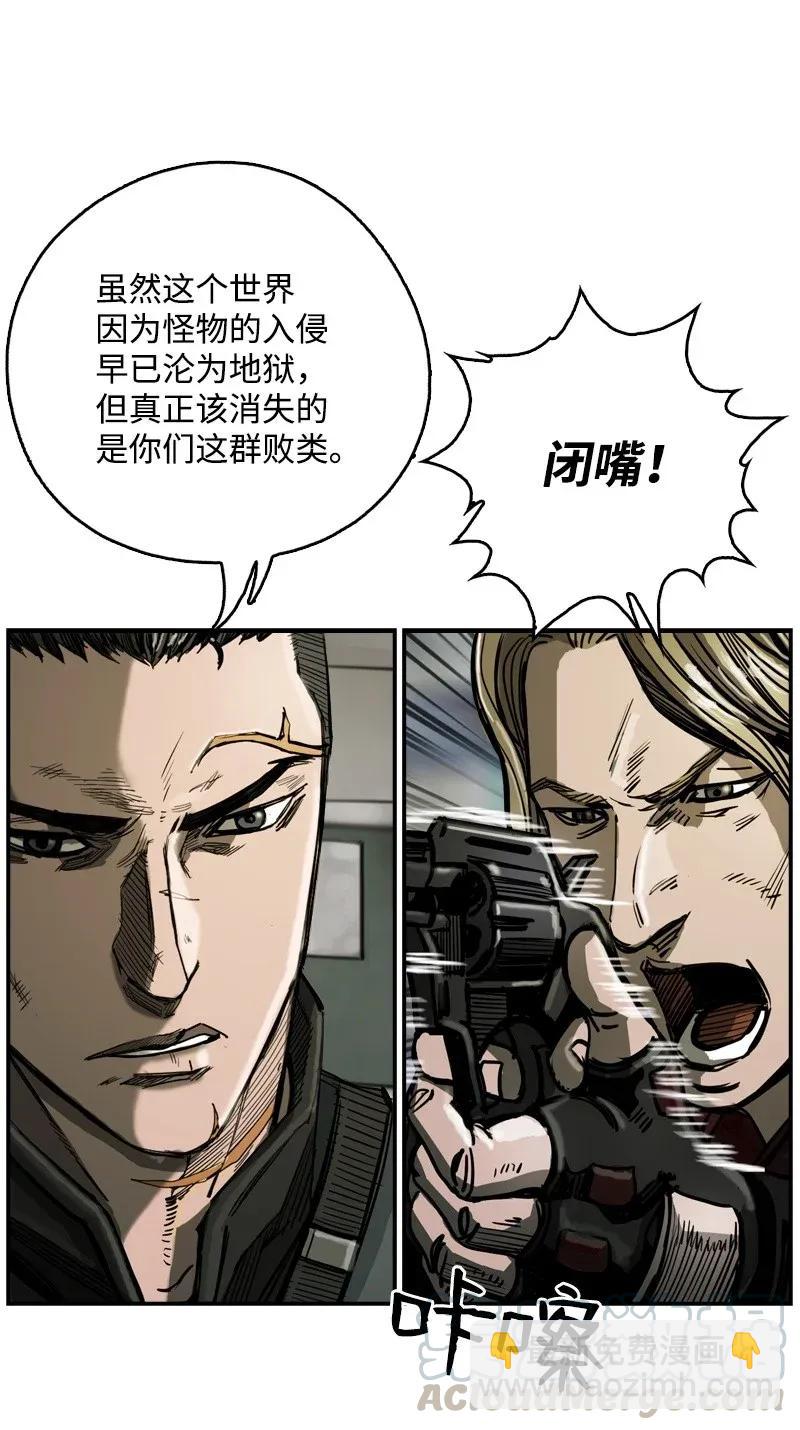 《末世英雄传说》19 19 第9页