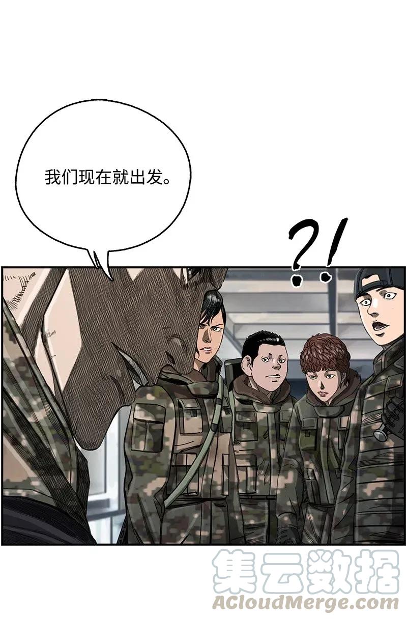 《末世英雄传说》16 16 第13页