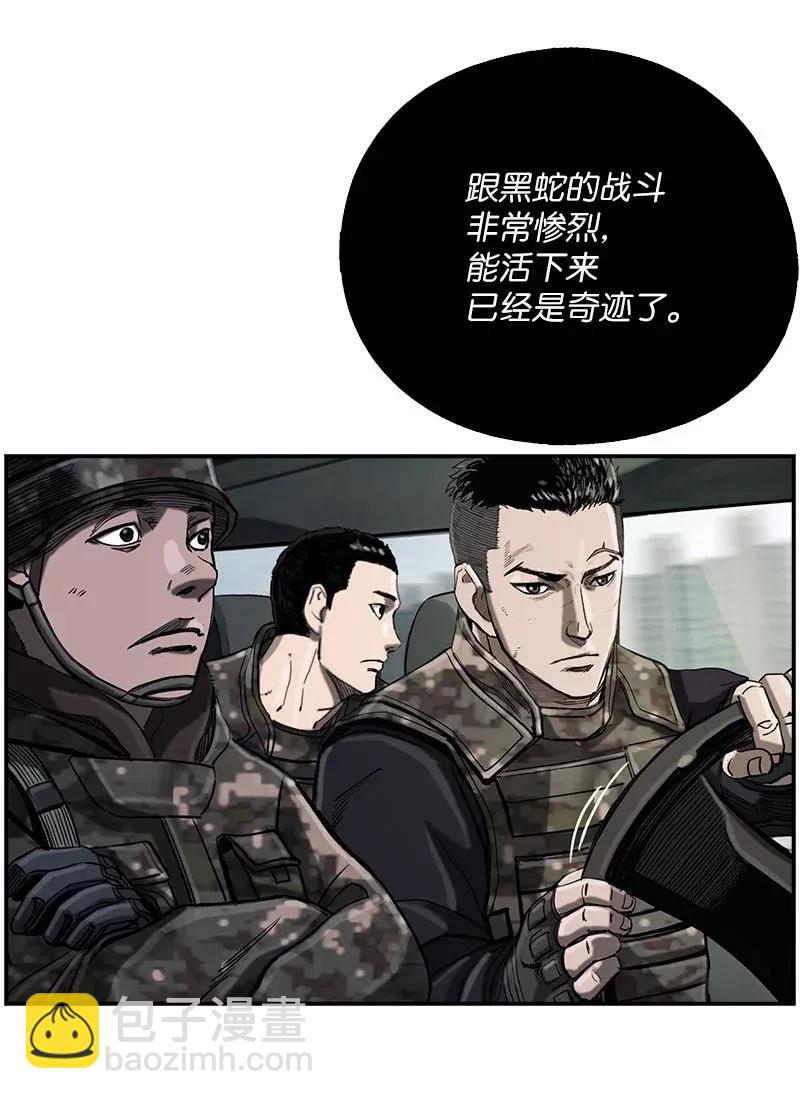《末世英雄传说》16 16 第22页