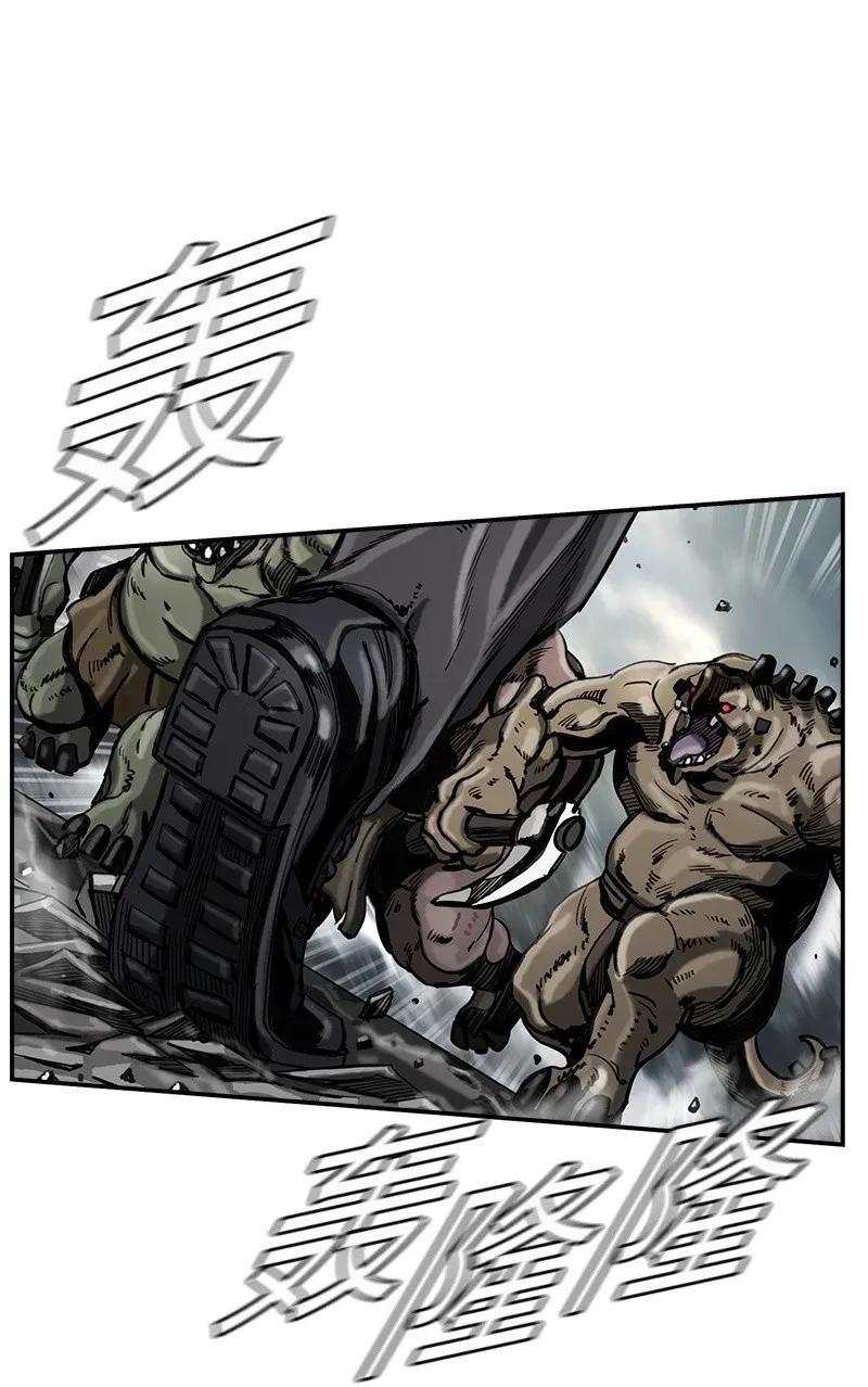 《末世英雄传说》16 16 第28页