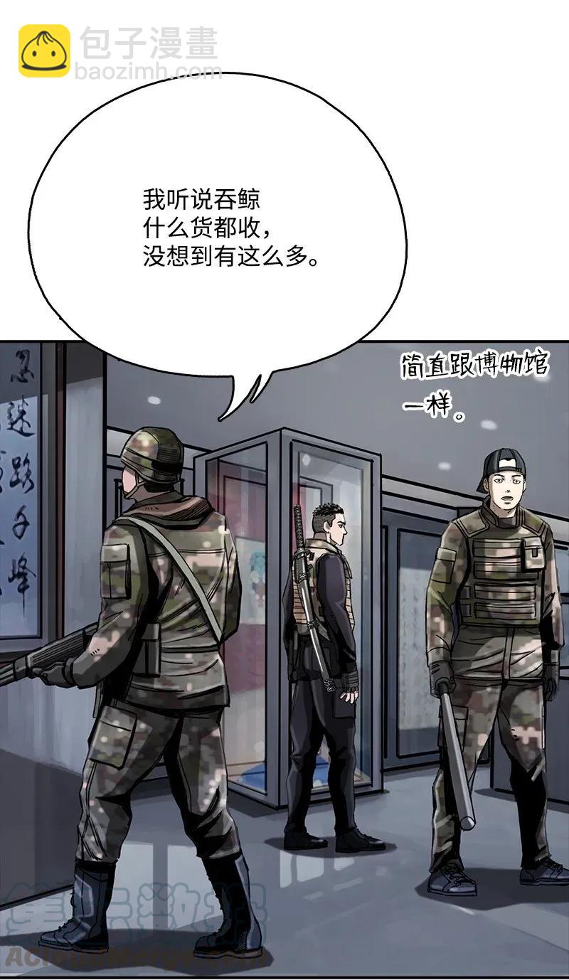 《末世英雄传说》16 16 第45页