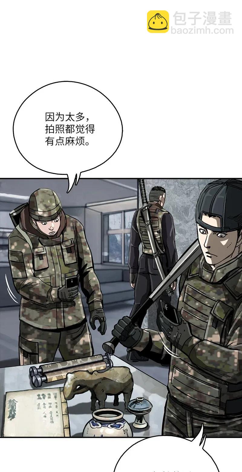 《末世英雄传说》16 16 第46页