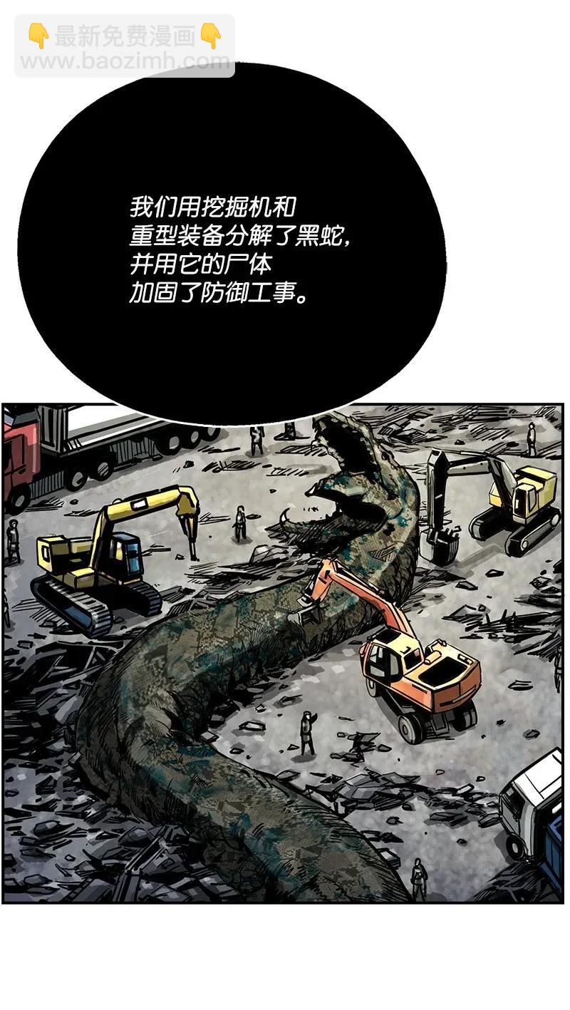 《末世英雄传说》16 16 第4页
