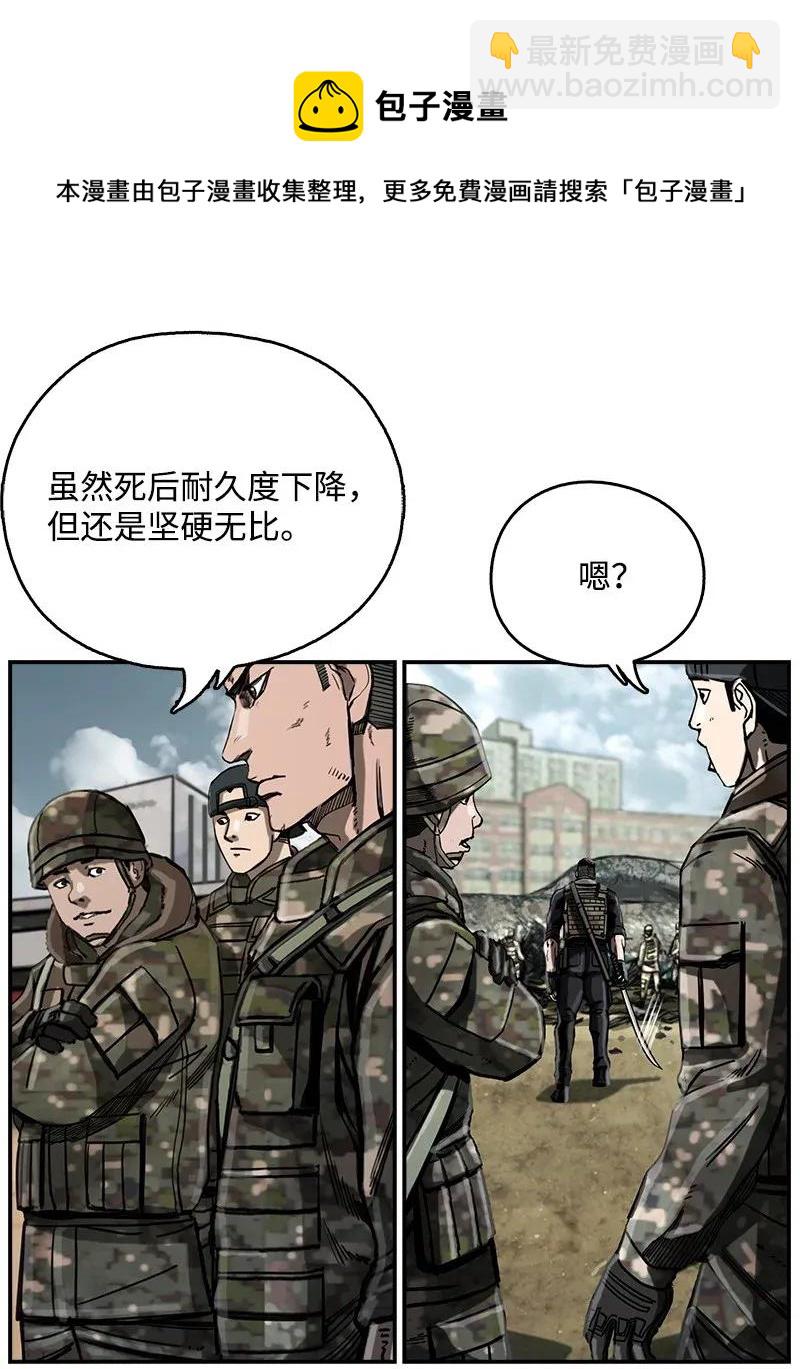 《末世英雄传说》16 16 第6页