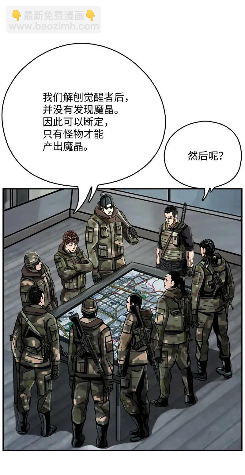 《末世英雄传说》16 16 第7页
