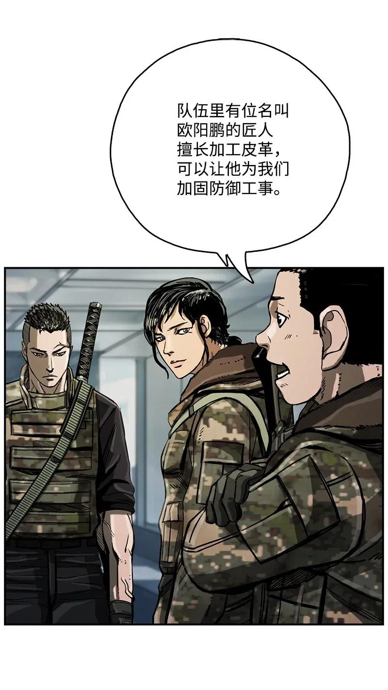 《末世英雄传说》16 16 第8页