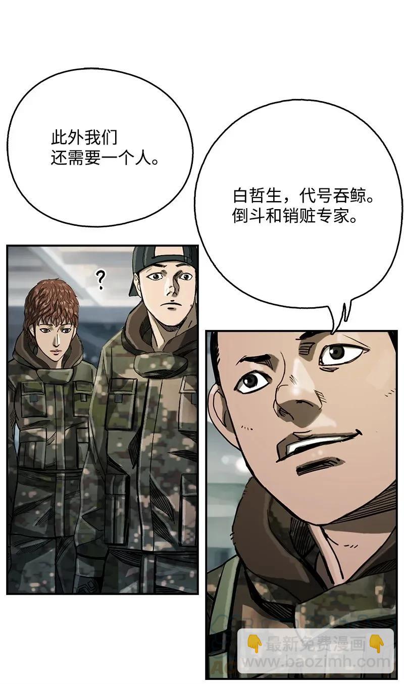 《末世英雄传说》16 16 第9页