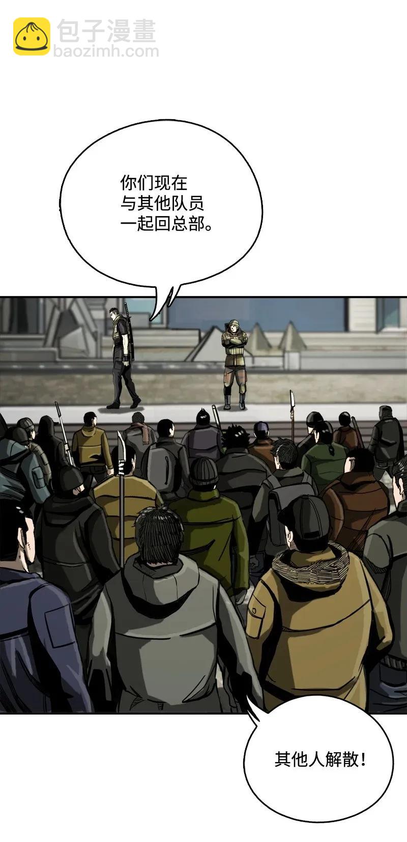 《末世英雄传说》17 17 第18页