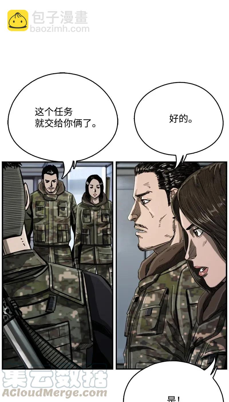 《末世英雄传说》17 17 第33页