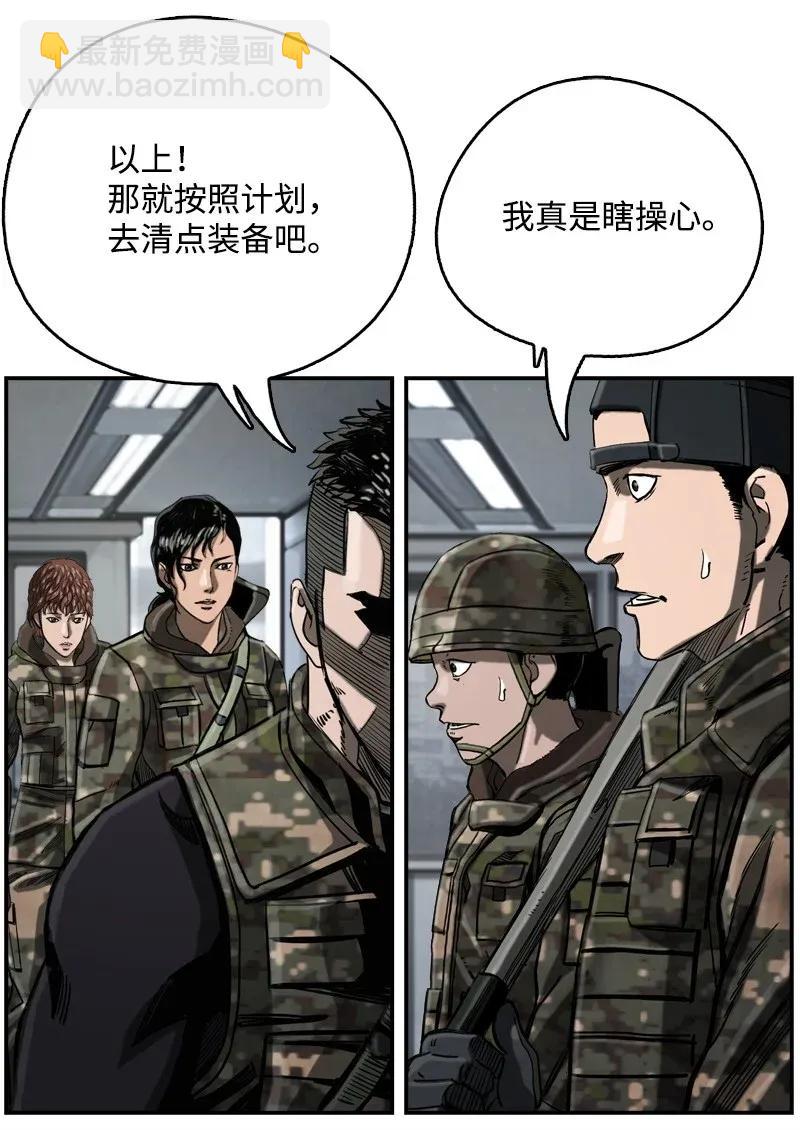 《末世英雄传说》17 17 第35页