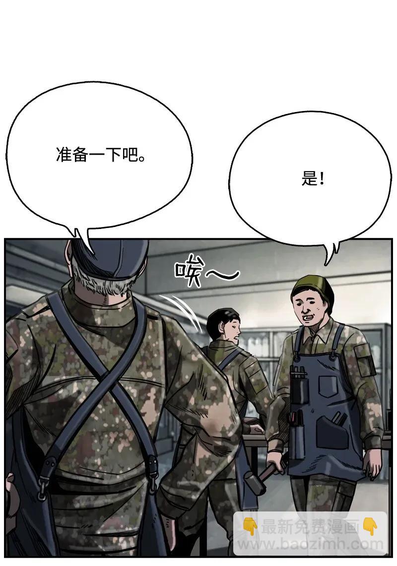 《末世英雄传说》17 17 第39页