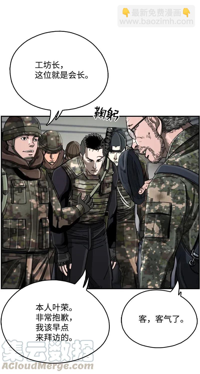 《末世英雄传说》17 17 第41页