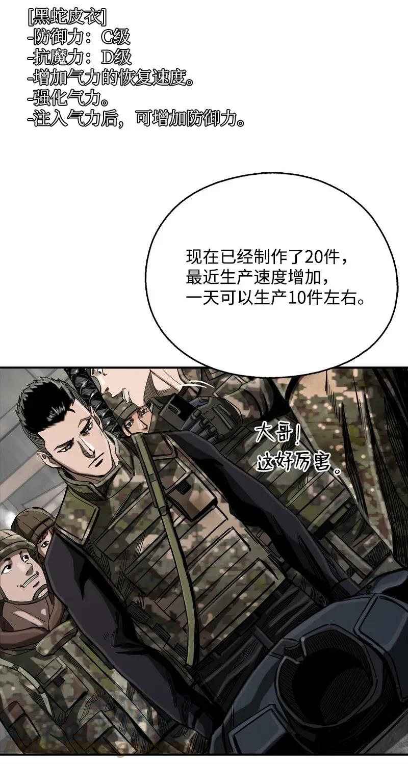 《末世英雄传说》17 17 第45页