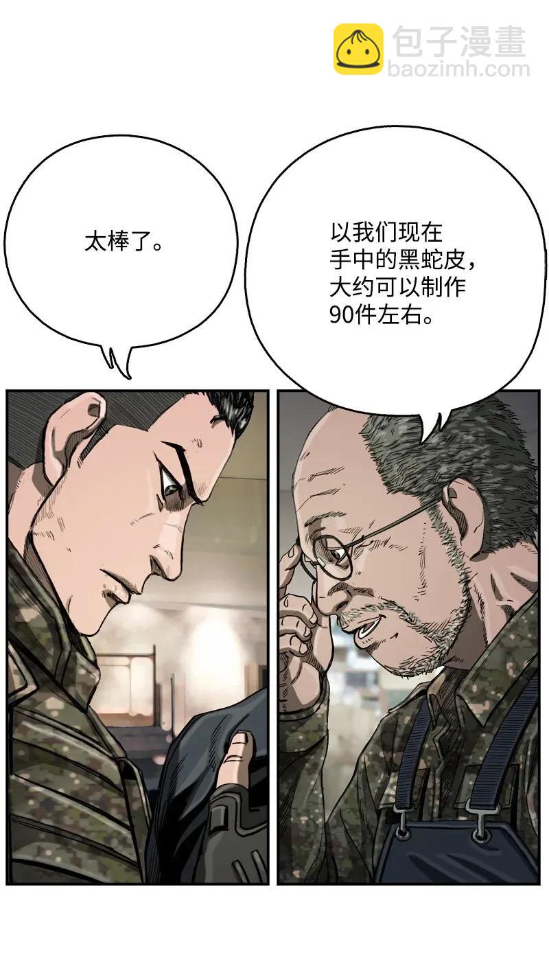 《末世英雄传说》17 17 第46页