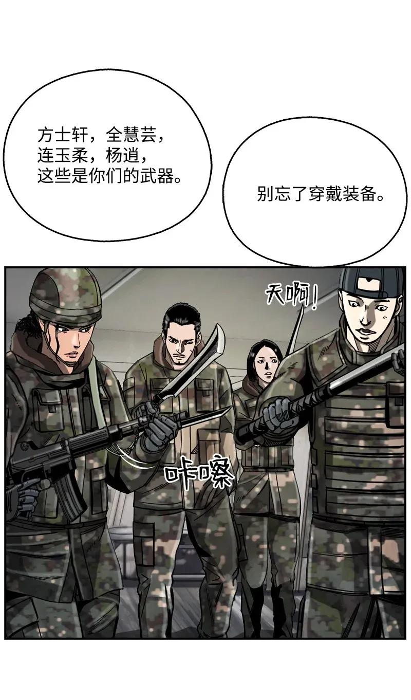 《末世英雄传说》17 17 第50页