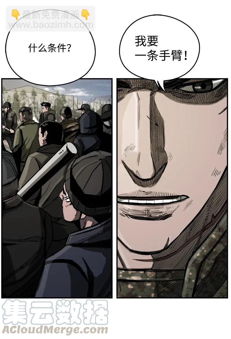 《末世英雄传说》17 17 第5页