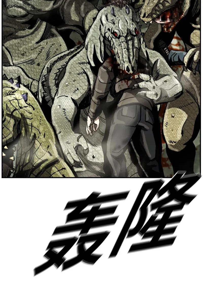 《末世英雄传说》18 18 第20页
