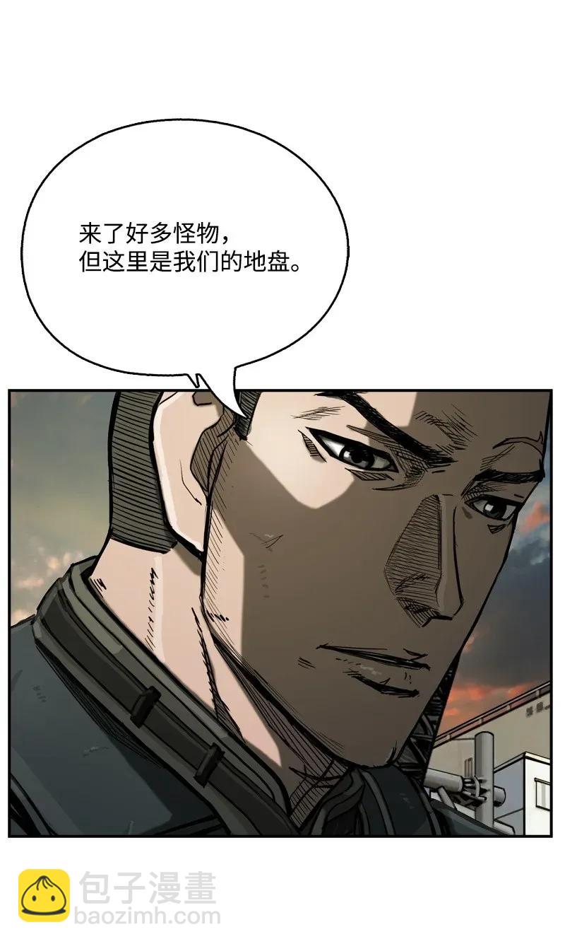 《末世英雄传说》18 18 第26页