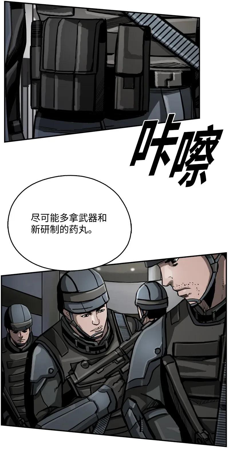 《末世英雄传说》18 18 第6页