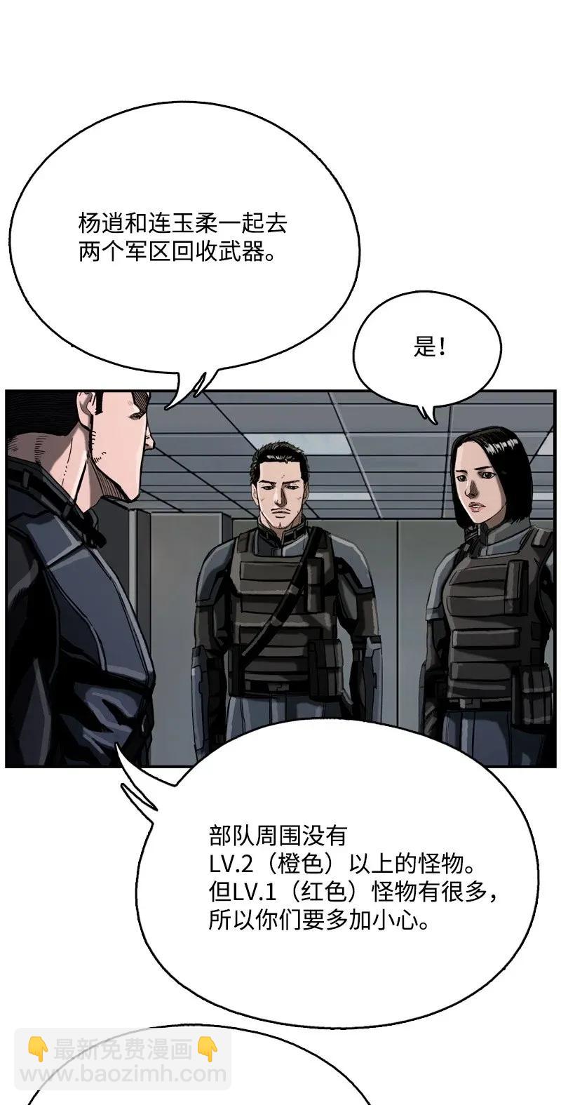 《末世英雄传说》18 18 第8页