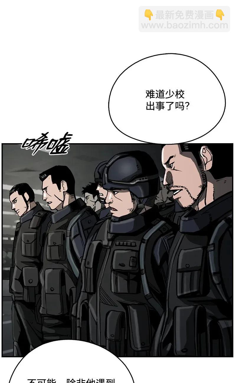 《末世英雄传说》21 21 第20页