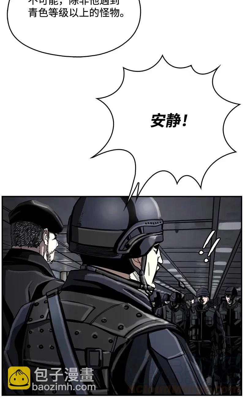 《末世英雄传说》21 21 第21页