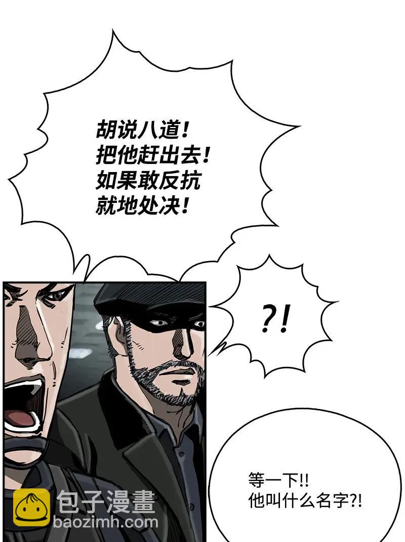 《末世英雄传说》21 21 第36页